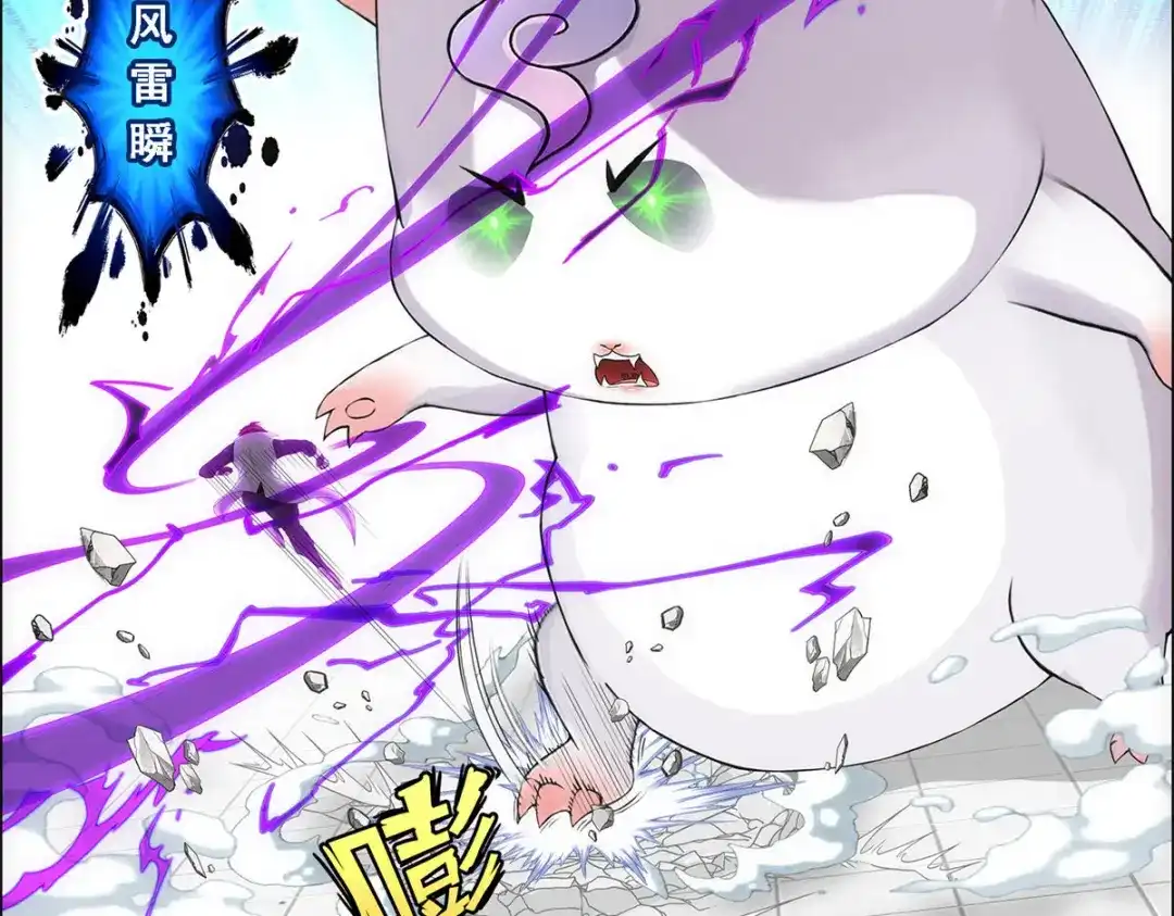 《解离妖圣》第264话 第76页