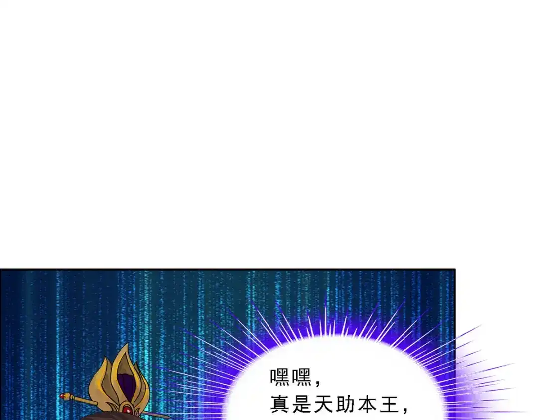 《解离妖圣》第264话 第16页