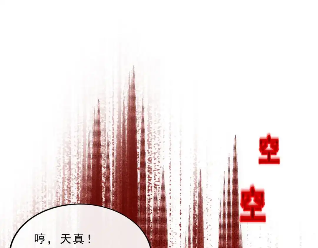 《解离妖圣》第264话 第122页