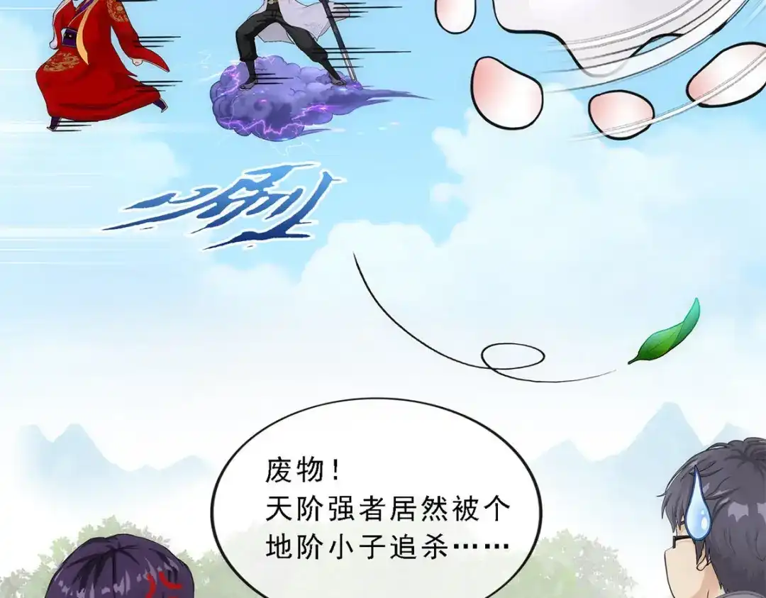 《解离妖圣》第264话 第158页