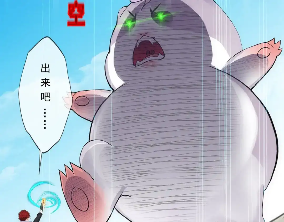 《解离妖圣》第264话 第40页