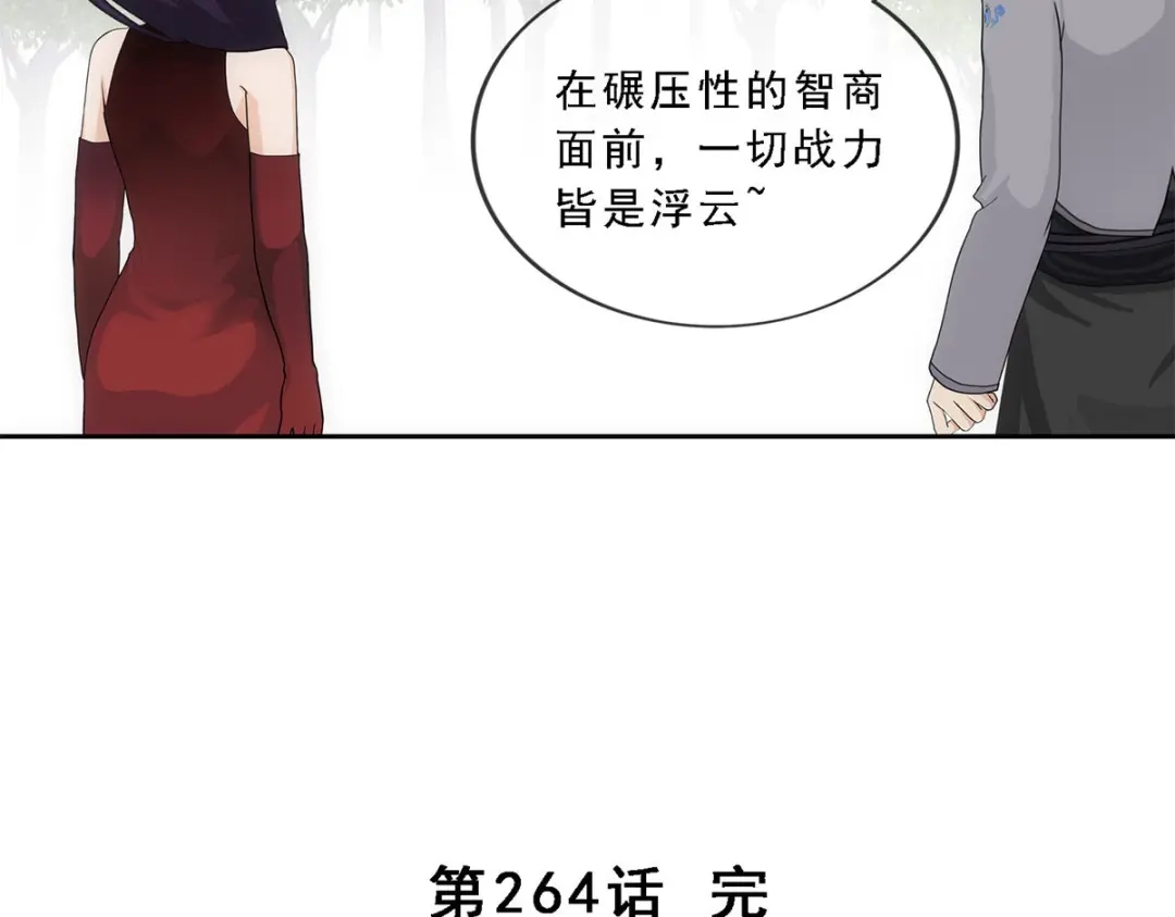 《解离妖圣》第264话 第160页