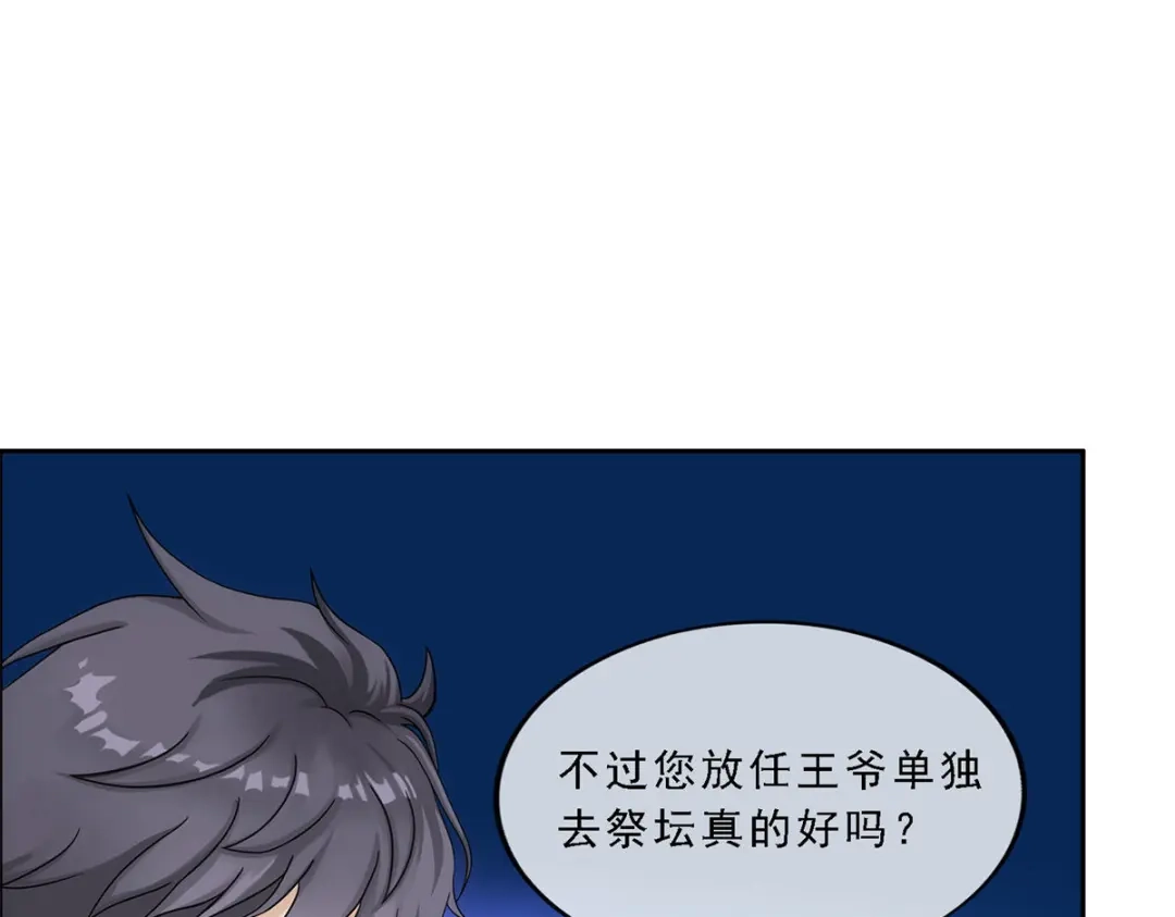 《解离妖圣》第264话 第142页