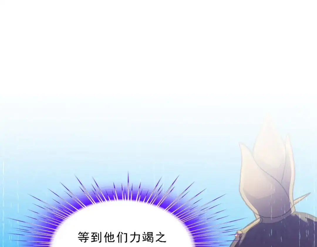 《解离妖圣》第264话 第19页