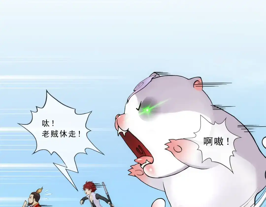 《解离妖圣》第264话 第157页