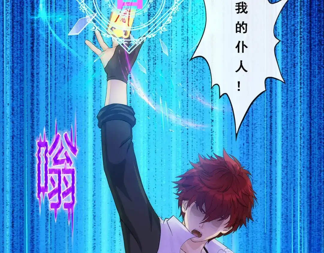 《解离妖圣》第264话 第44页