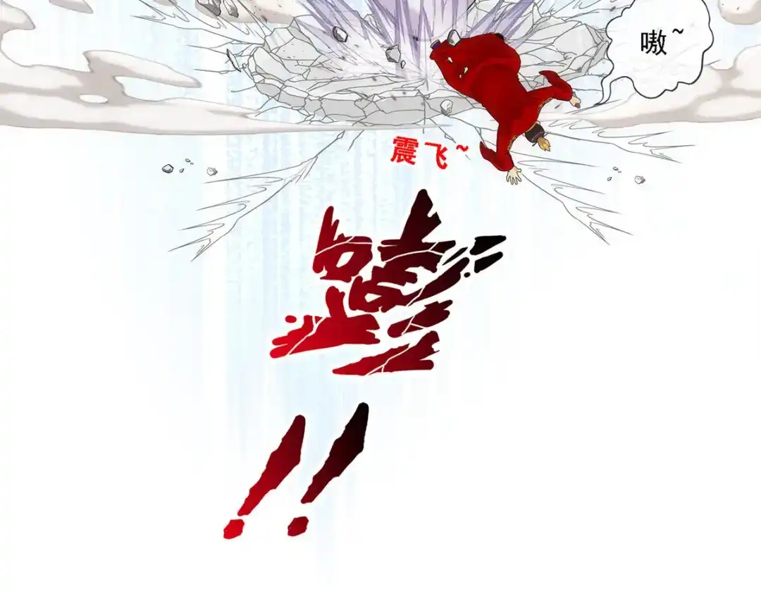 《解离妖圣》第264话 第118页