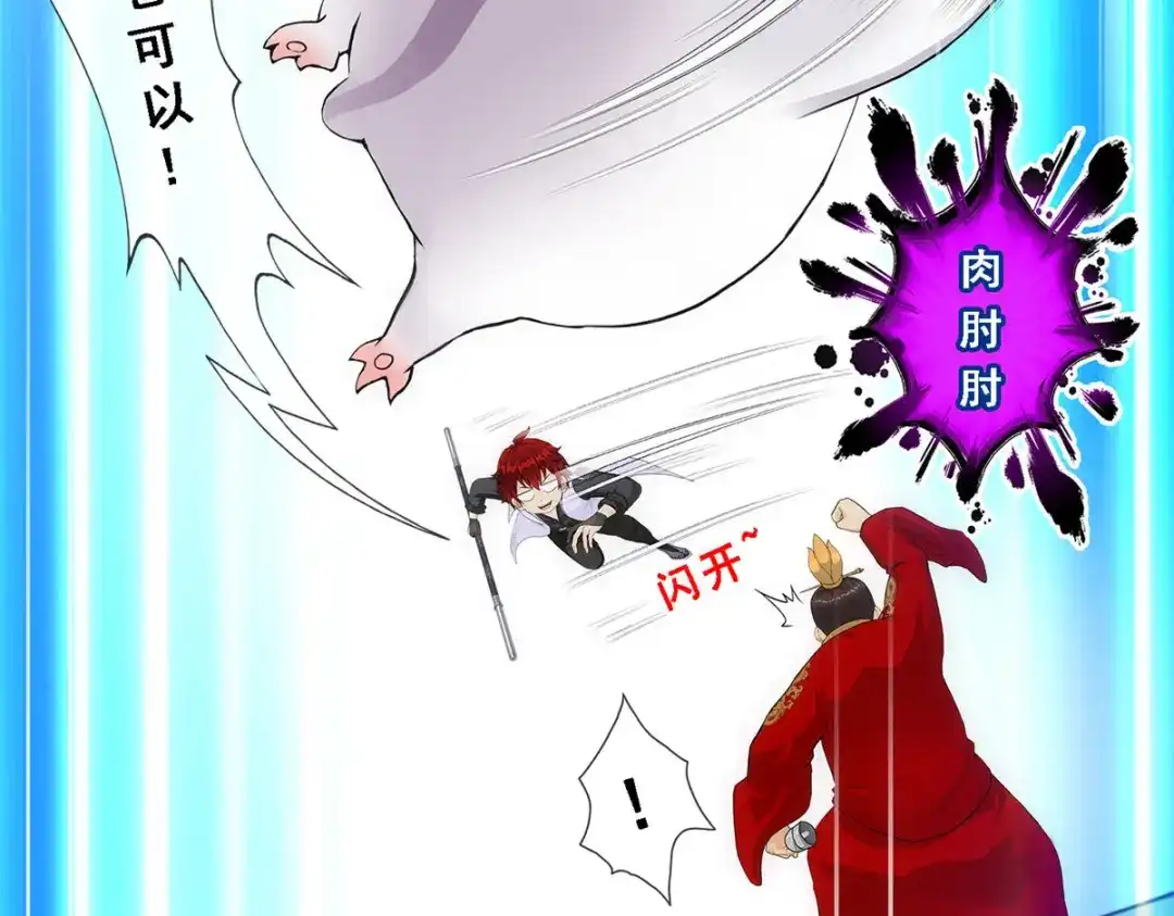 《解离妖圣》第264话 第112页