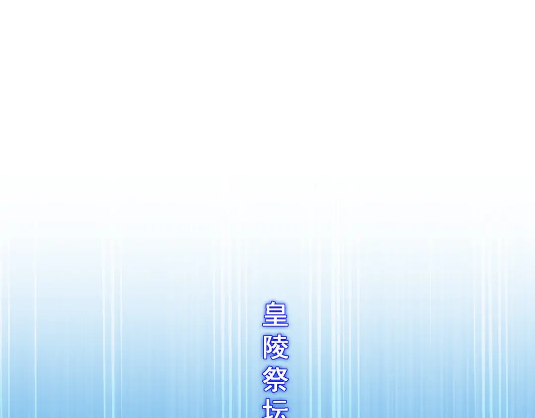 《解离妖圣》第264话 第64页
