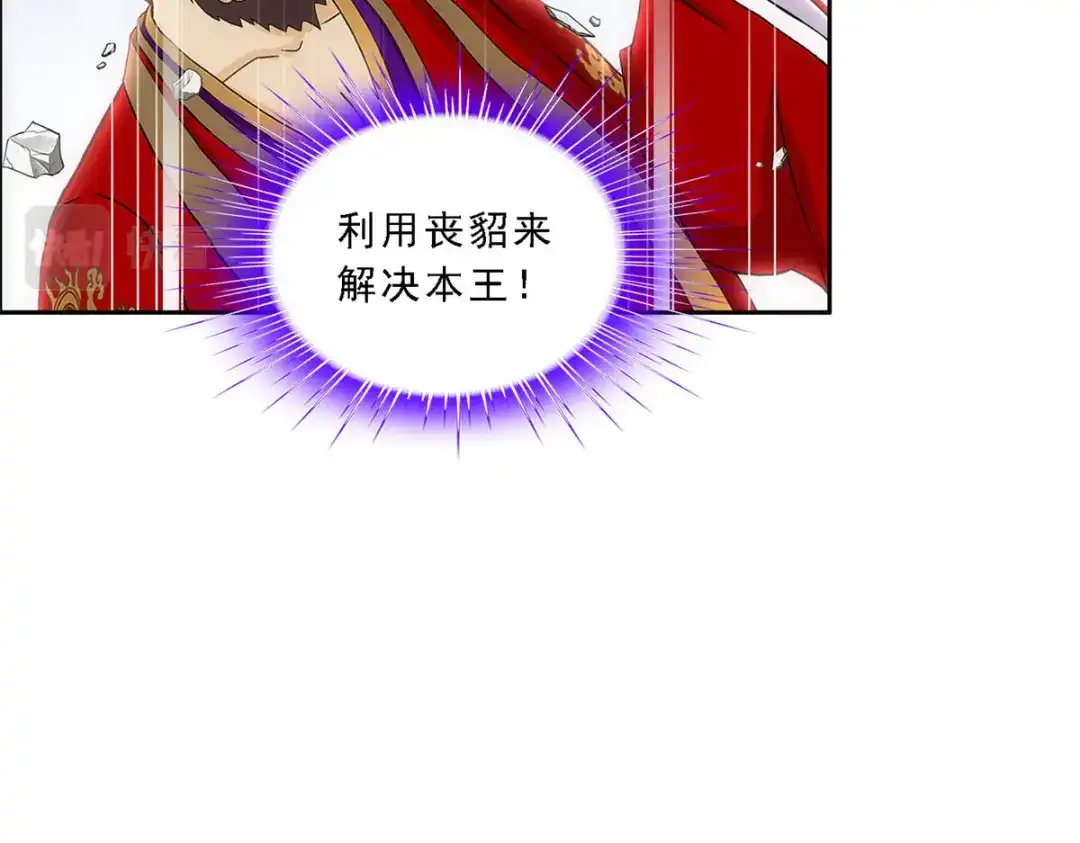 《解离妖圣》第264话 第121页