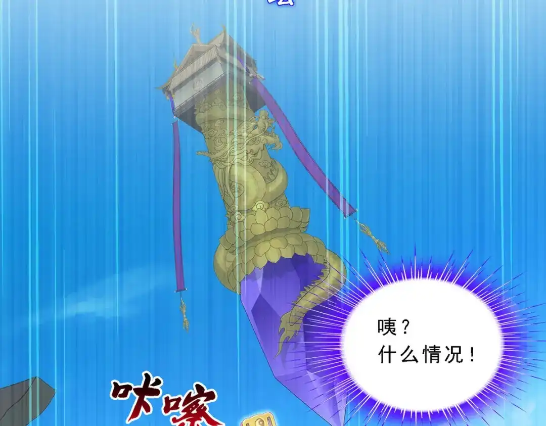 《解离妖圣》第264话 第65页