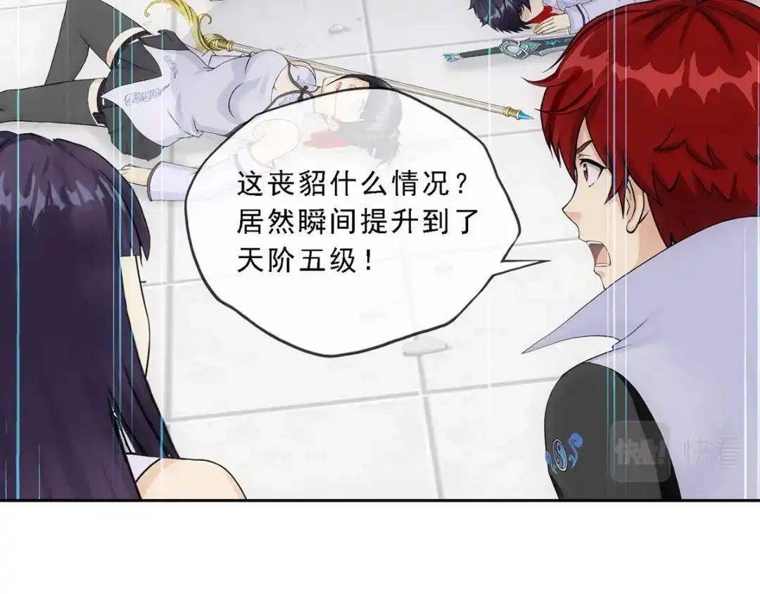 《解离妖圣》第264话 第8页