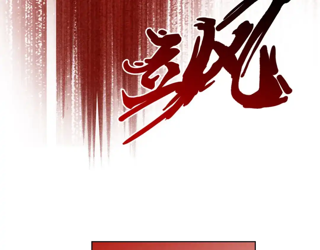 《解离妖圣》第264话 第127页