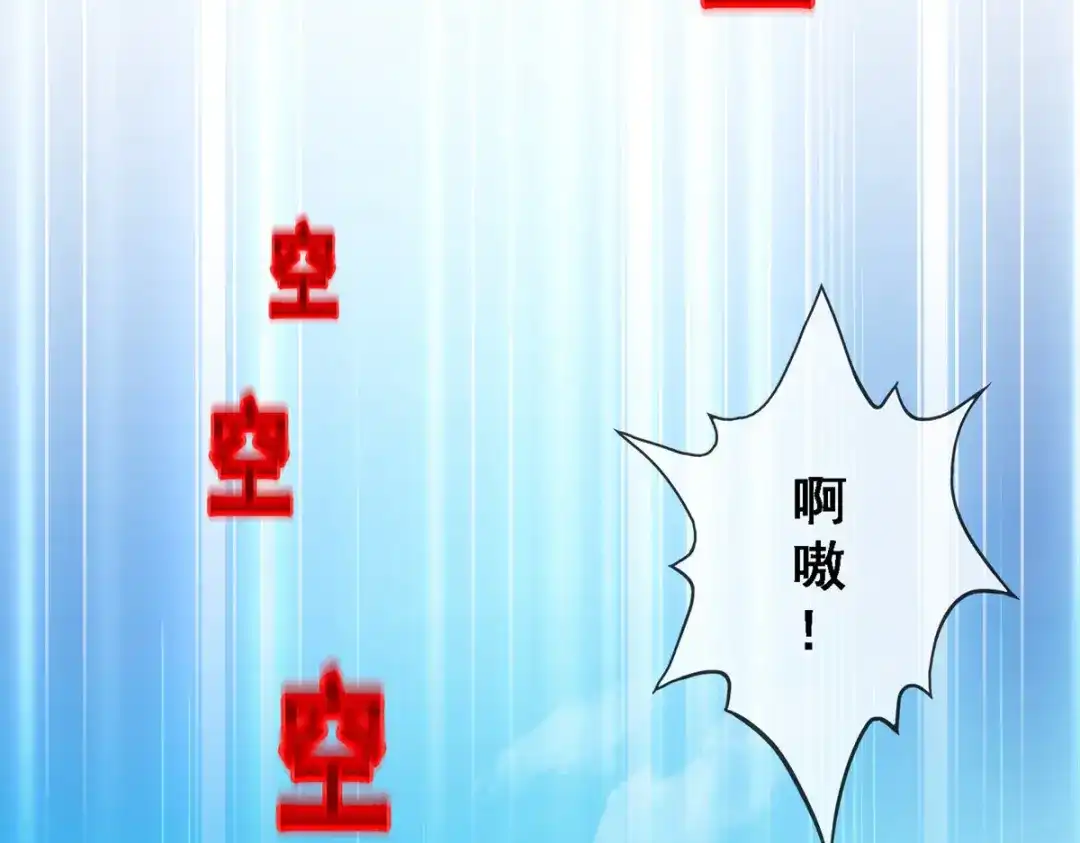 《解离妖圣》第264话 第38页