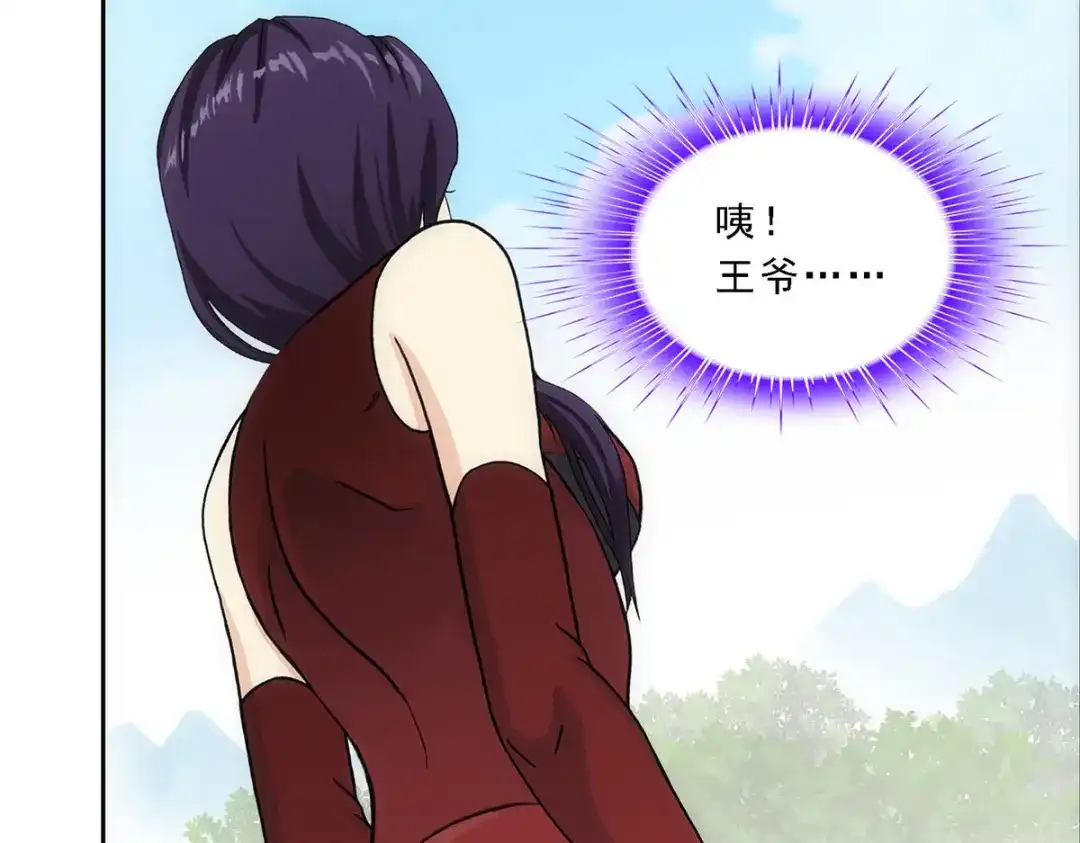 《解离妖圣》第264话 第154页