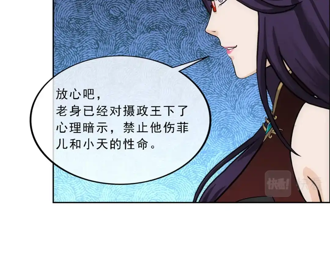 《解离妖圣》第264话 第146页
