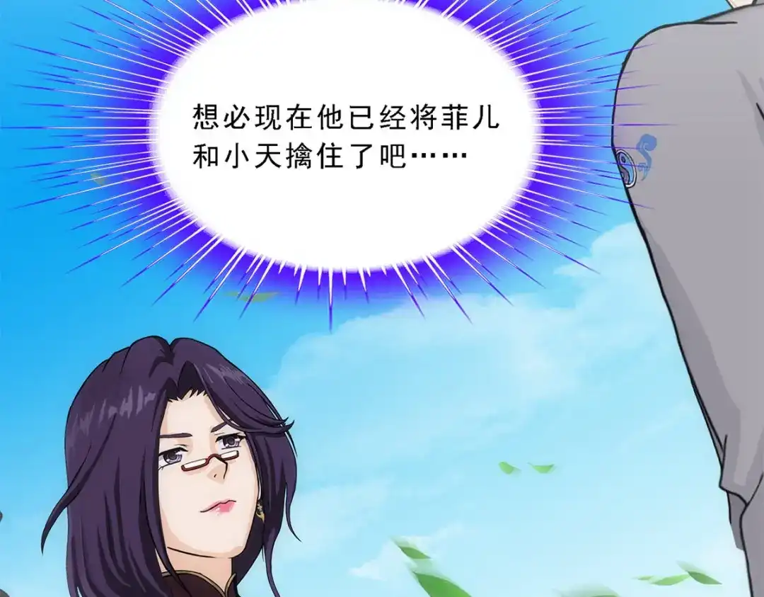 《解离妖圣》第264话 第149页