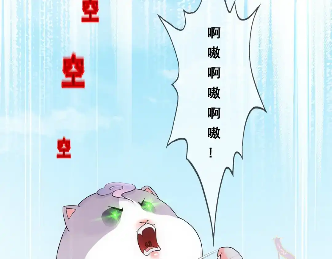 《解离妖圣》第264话 第5页