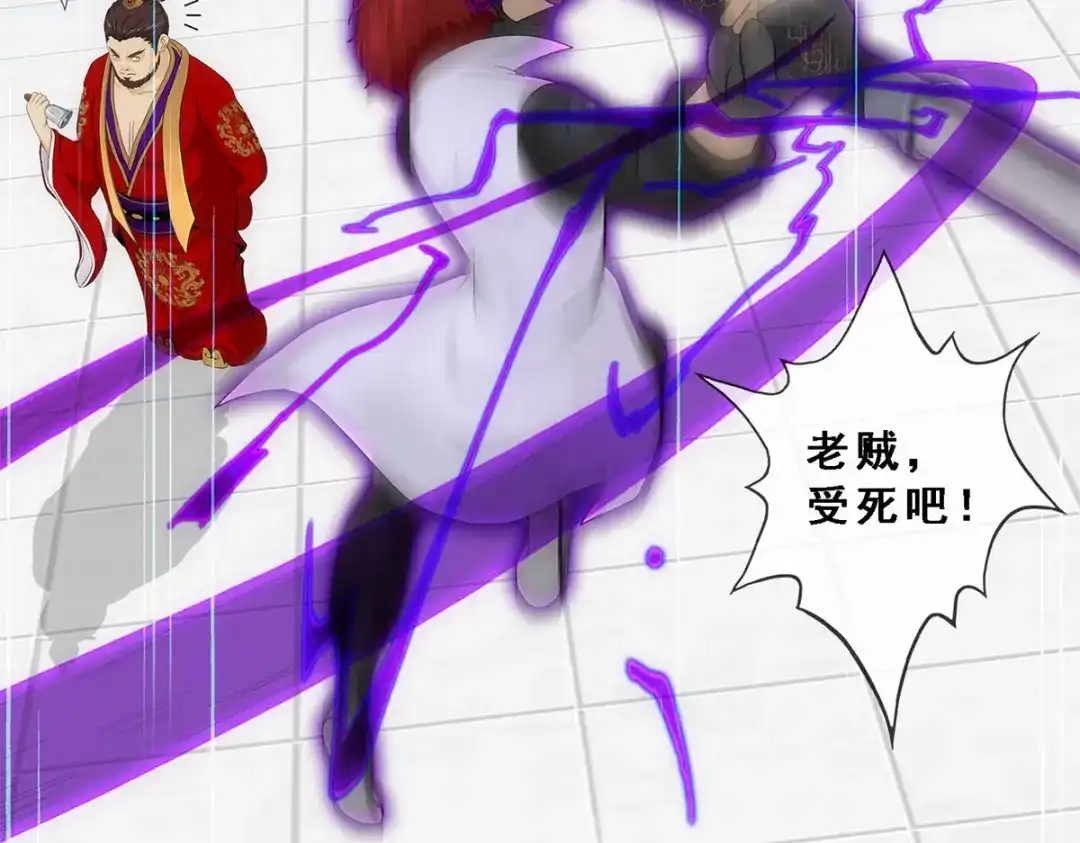 《解离妖圣》第264话 第95页
