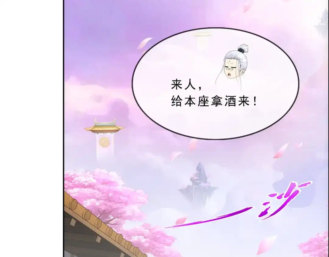 《解离妖圣》第264话 第61页