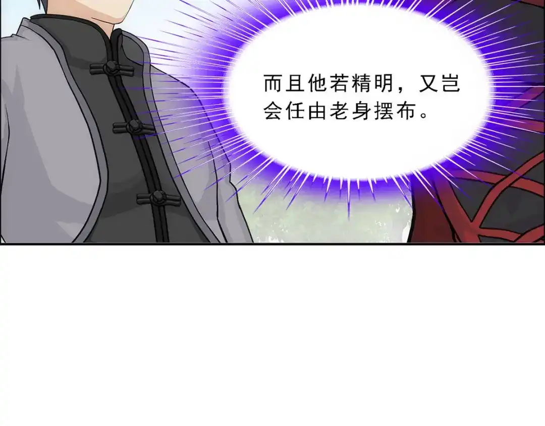 《解离妖圣》第265话 第38页
