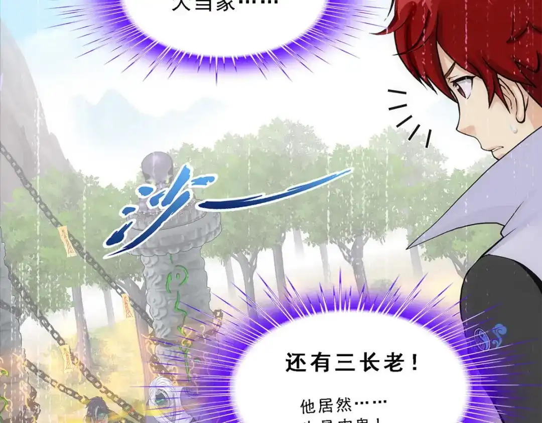 《解离妖圣》第265话 第10页