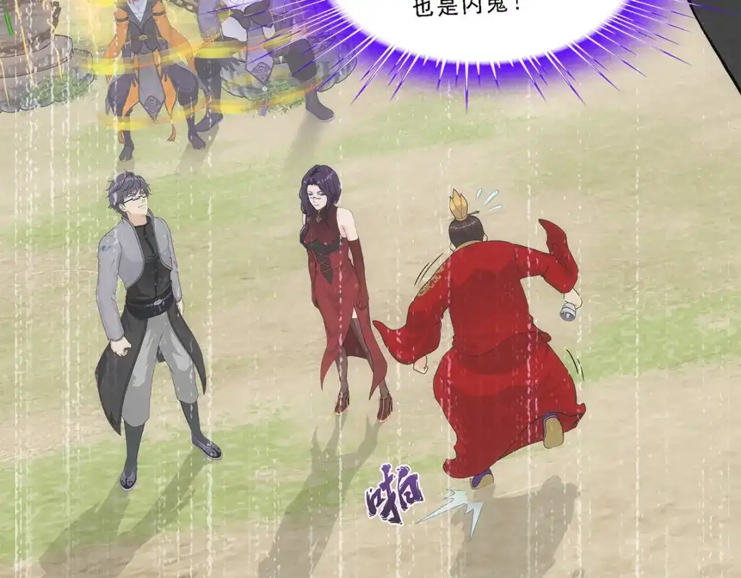 《解离妖圣》第265话 第11页