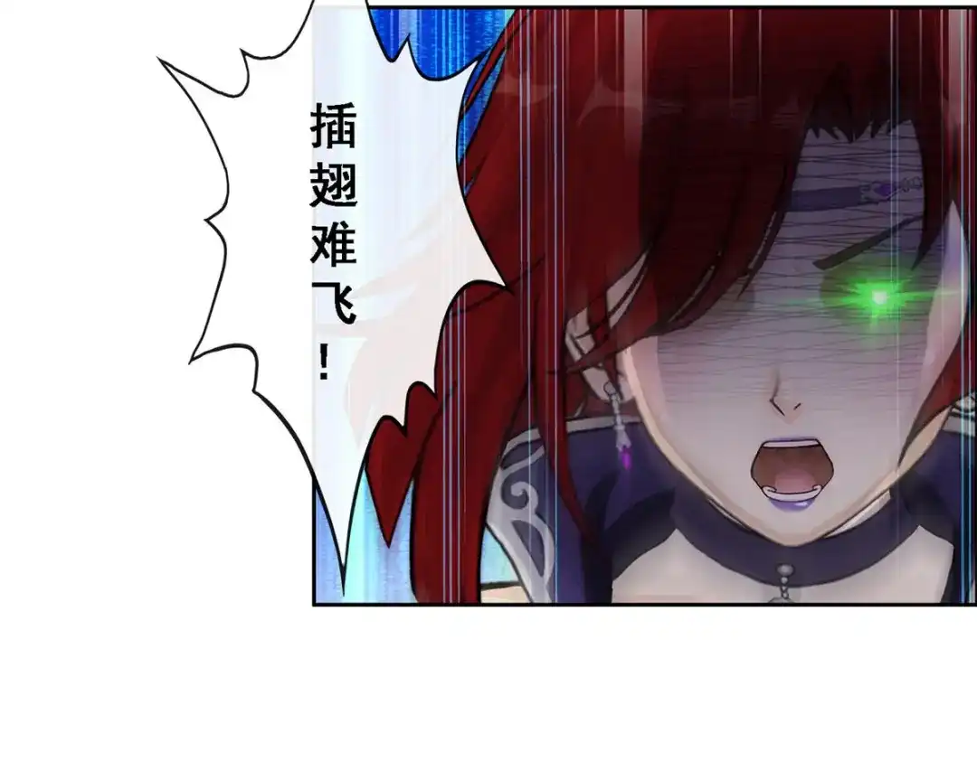 《解离妖圣》第265话 第92页