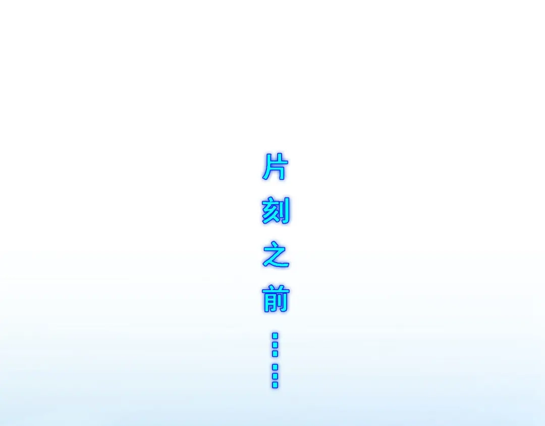 《解离妖圣》第265话 第70页