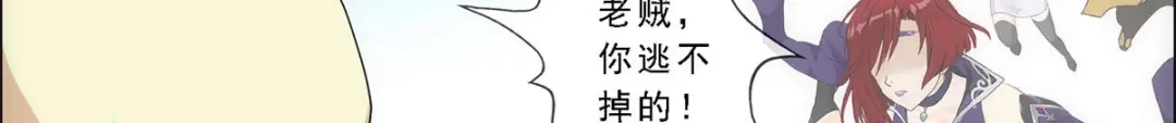 《解离妖圣》第265话 第135页