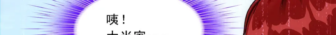 《解离妖圣》第265话 第9页
