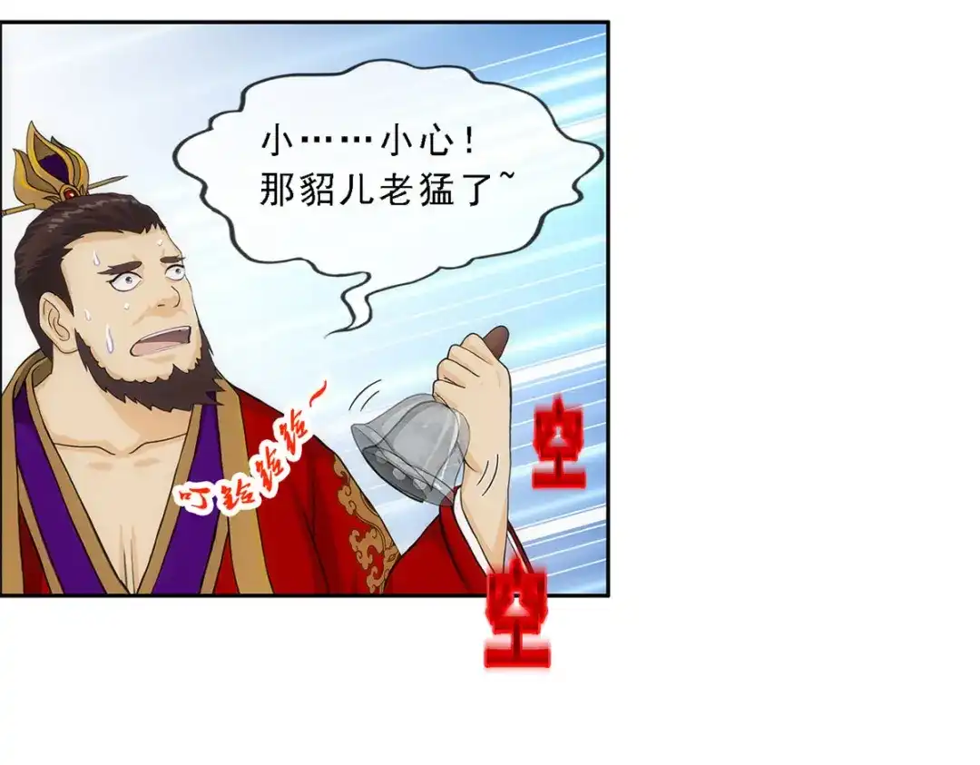 《解离妖圣》第265话 第46页