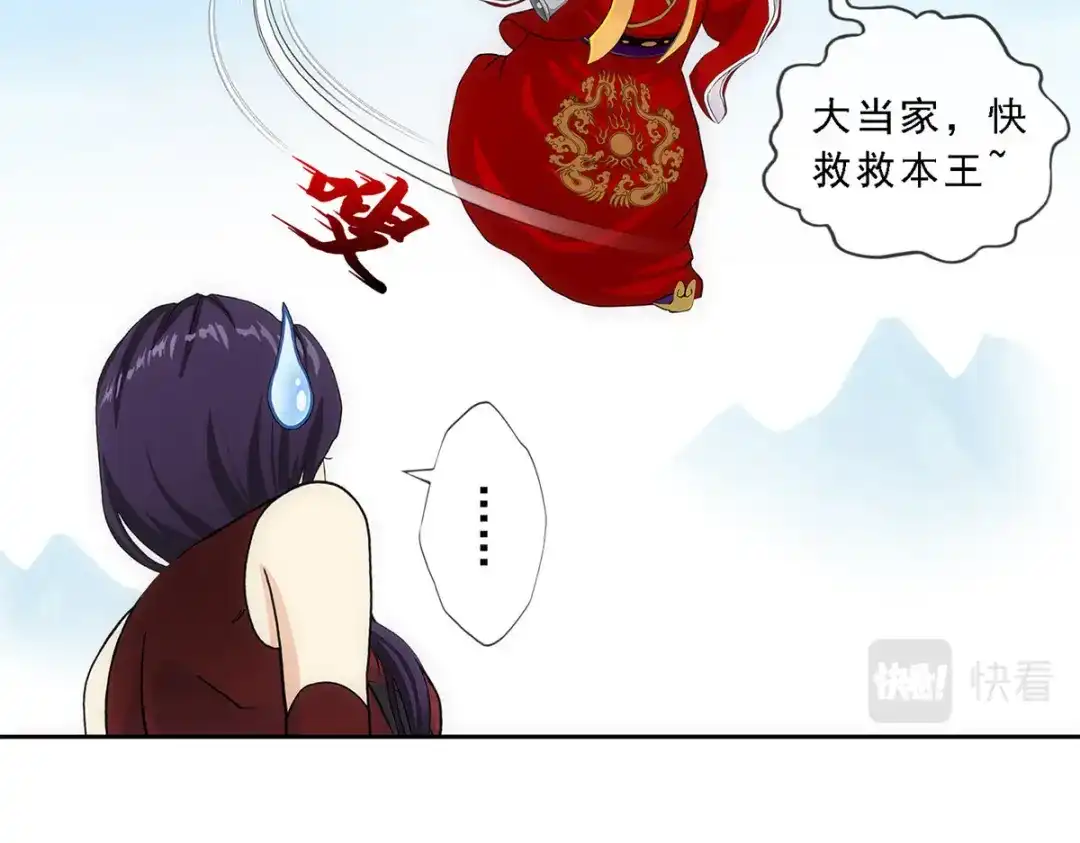 《解离妖圣》第265话 第7页