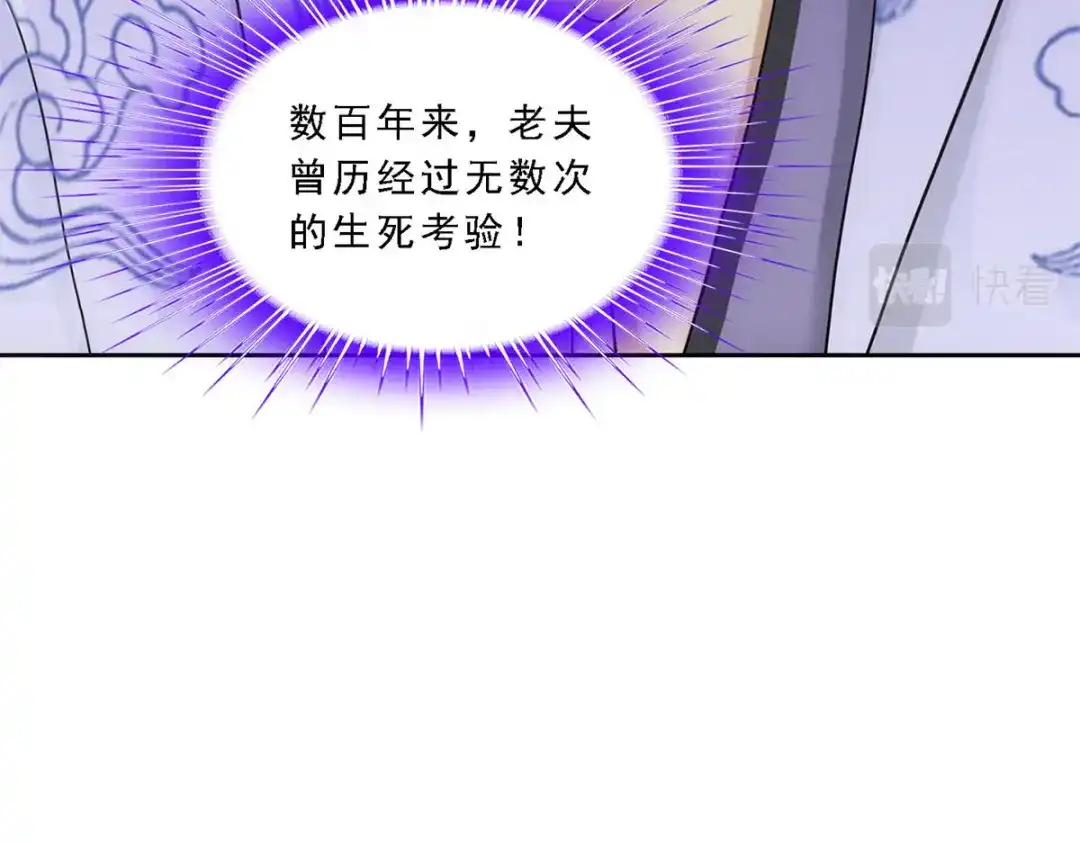 《解离妖圣》第265话 第140页