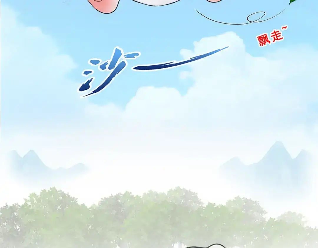 《解离妖圣》第265话 第22页