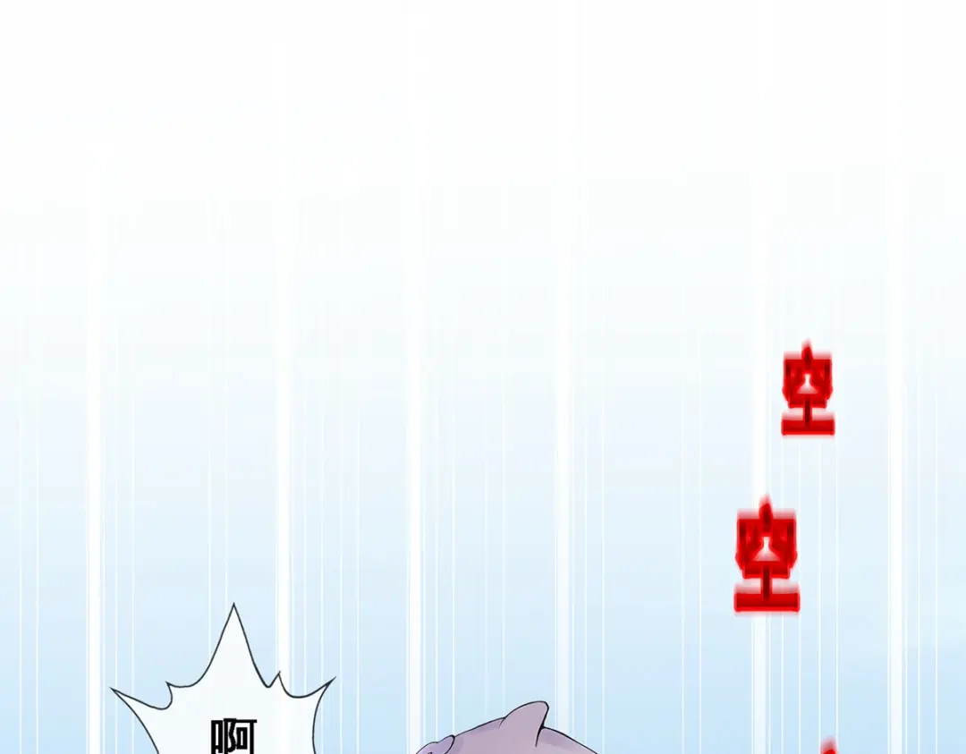 《解离妖圣》第265话 第4页