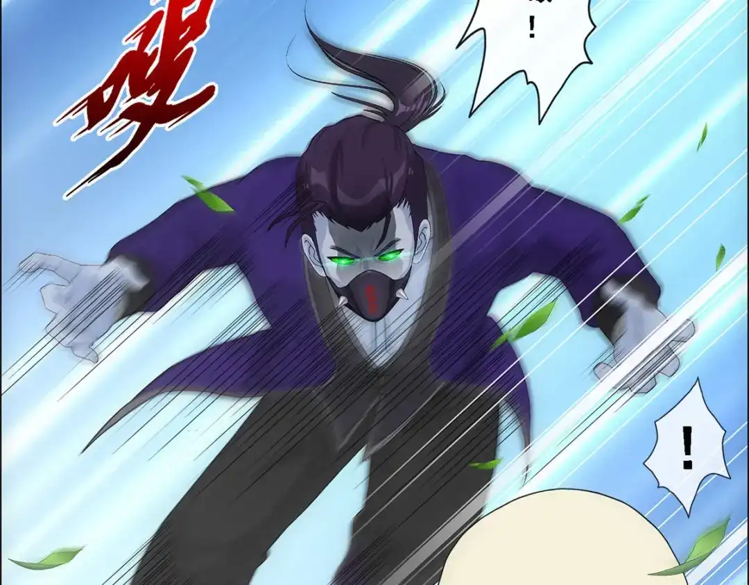 《解离妖圣》第265话 第104页