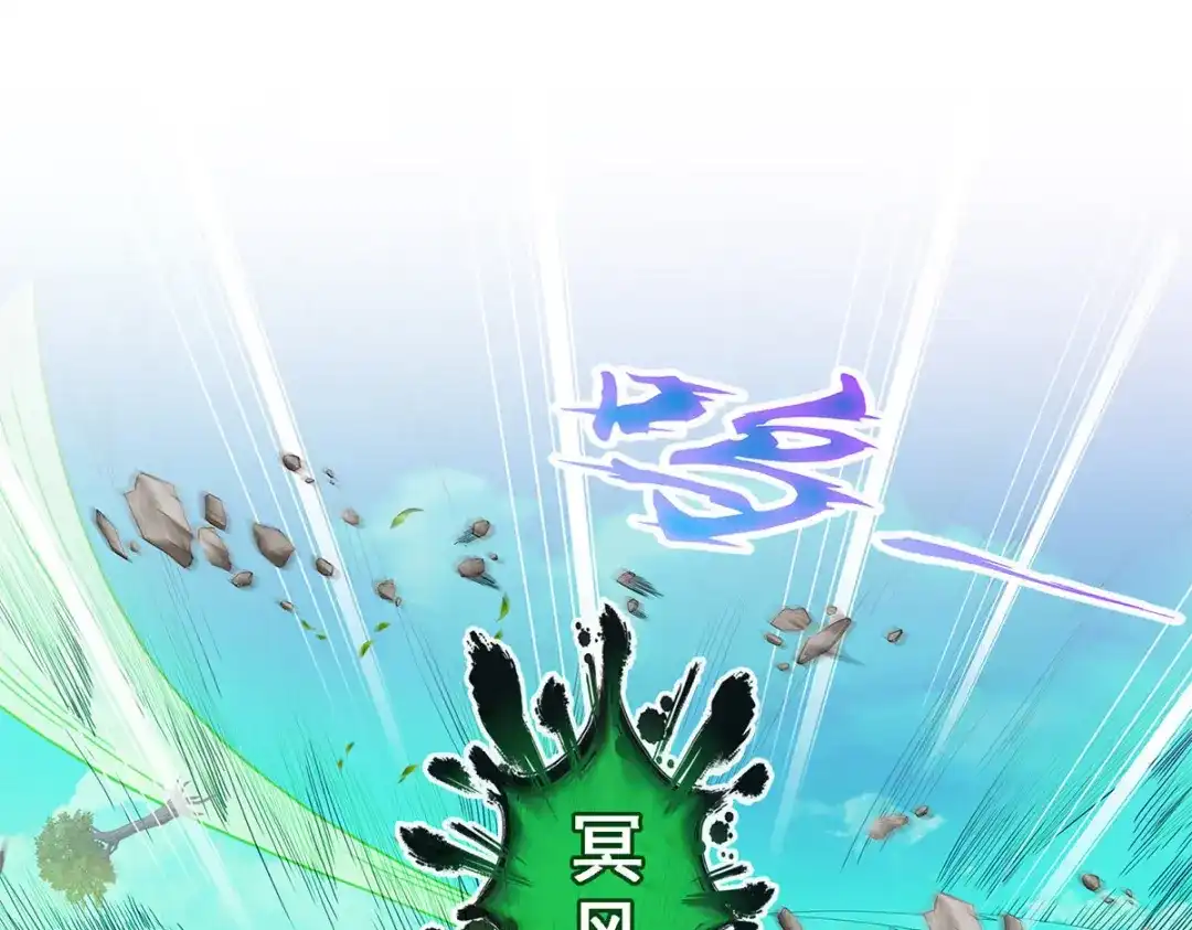 《解离妖圣》第265话 第94页