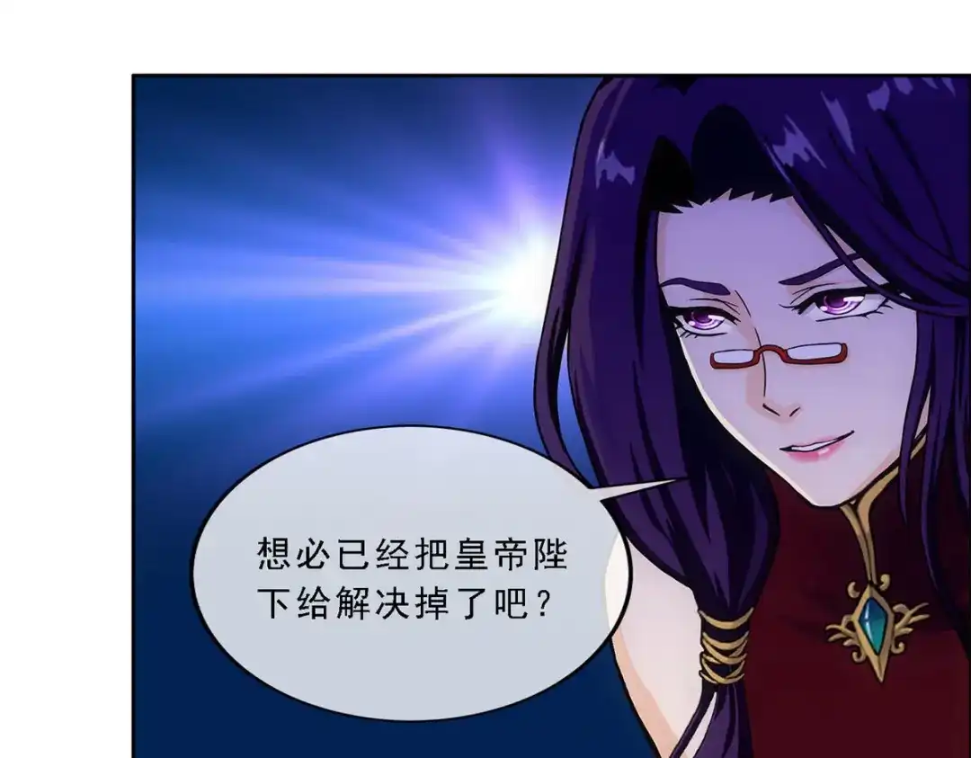 《解离妖圣》第265话 第26页