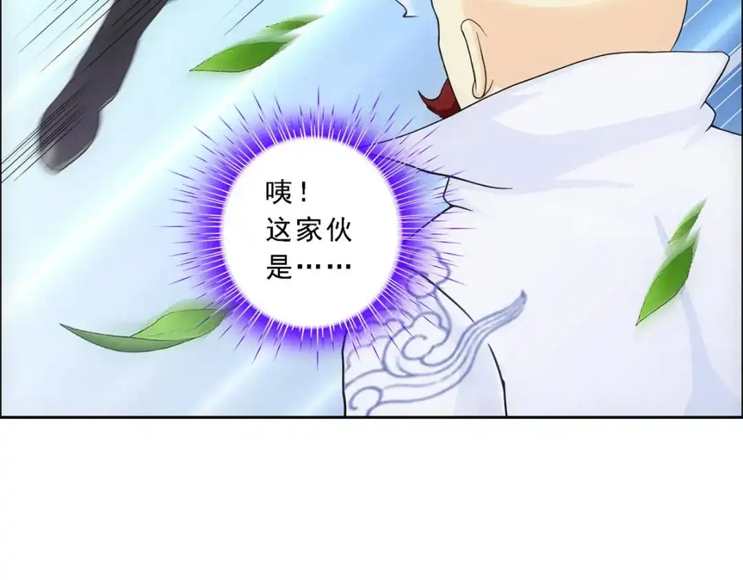 《解离妖圣》第265话 第106页