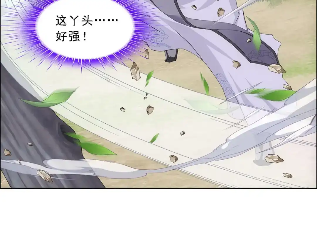 《解离妖圣》第265话 第101页