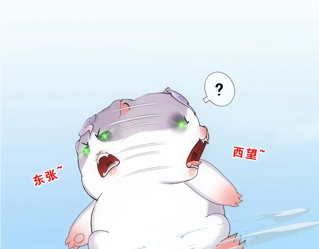 《解离妖圣》第265话 第20页