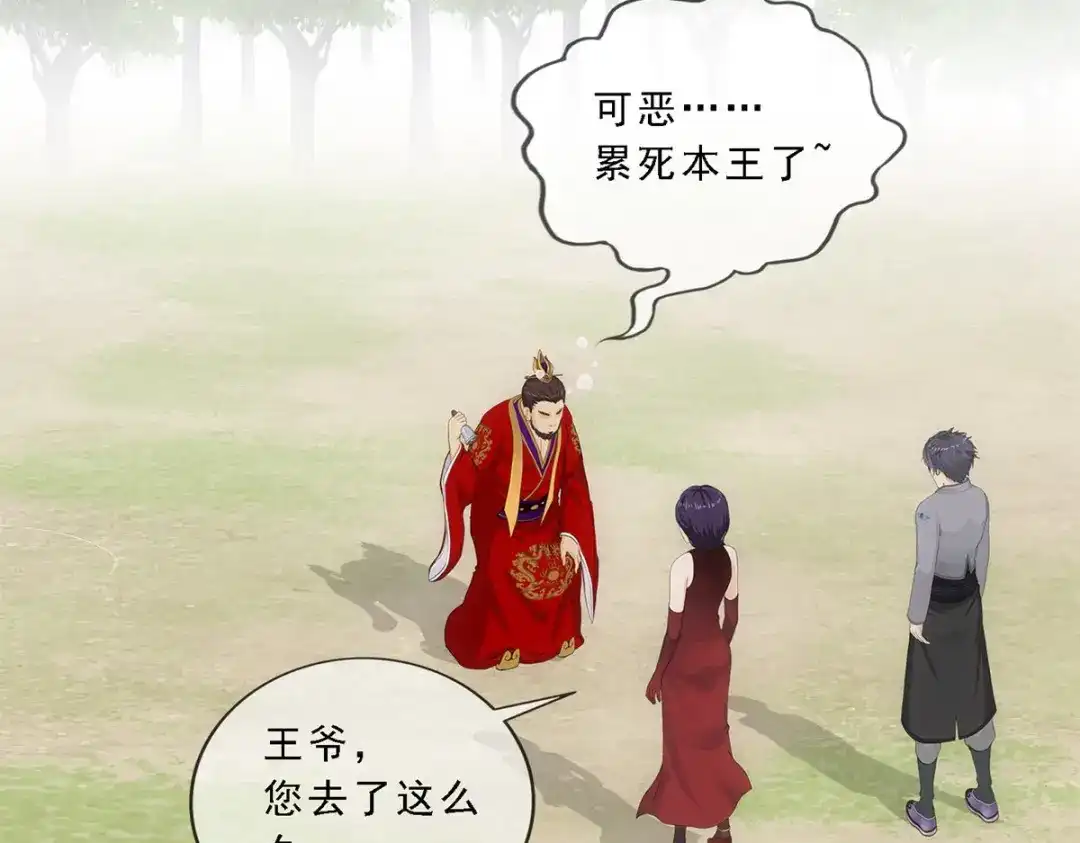 《解离妖圣》第265话 第23页