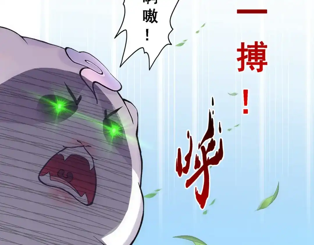 《解离妖圣》第265话 第148页