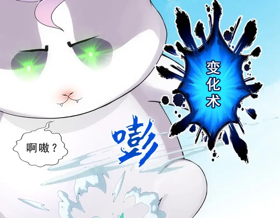 《解离妖圣》第265话 第17页