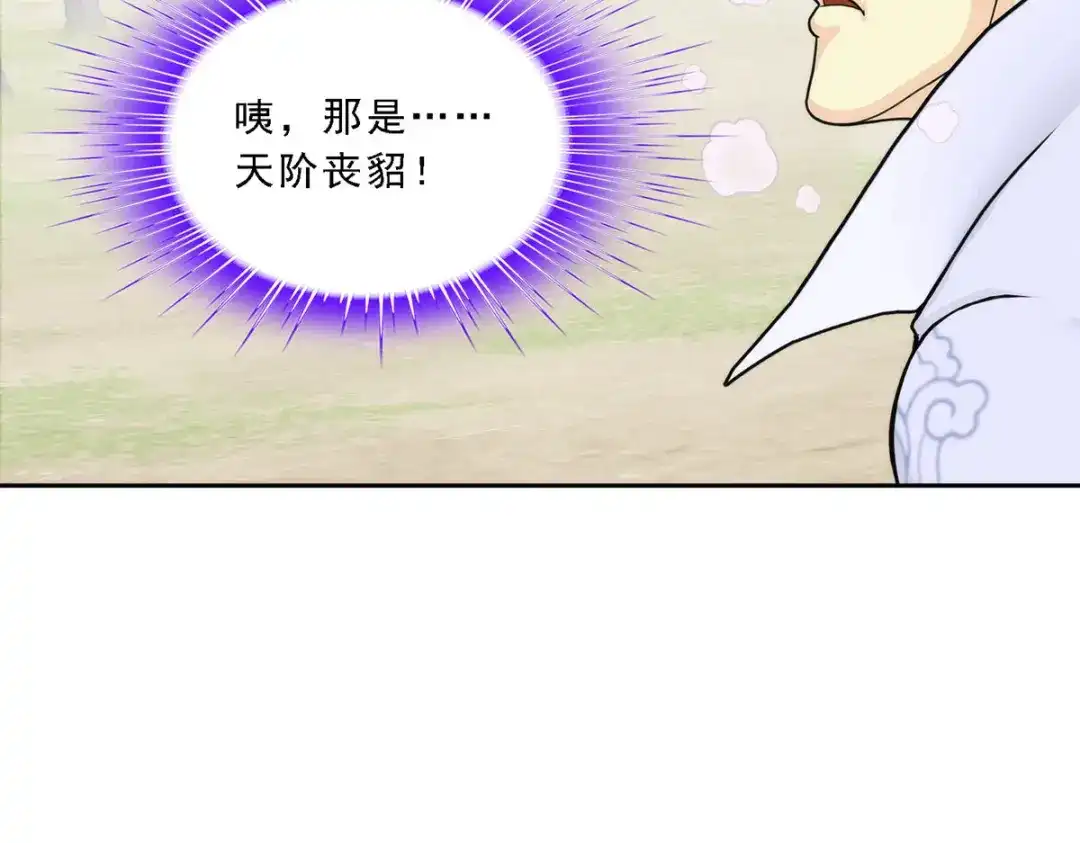 《解离妖圣》第265话 第130页