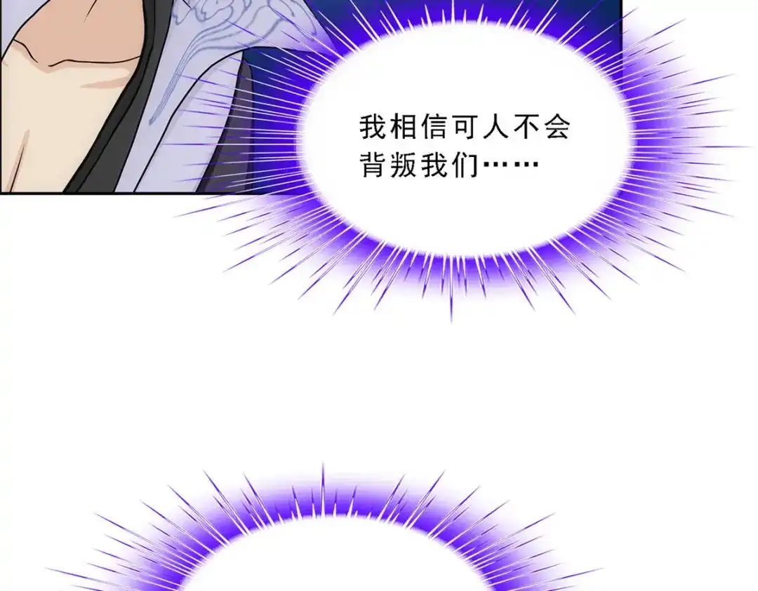 《解离妖圣》第265话 第65页