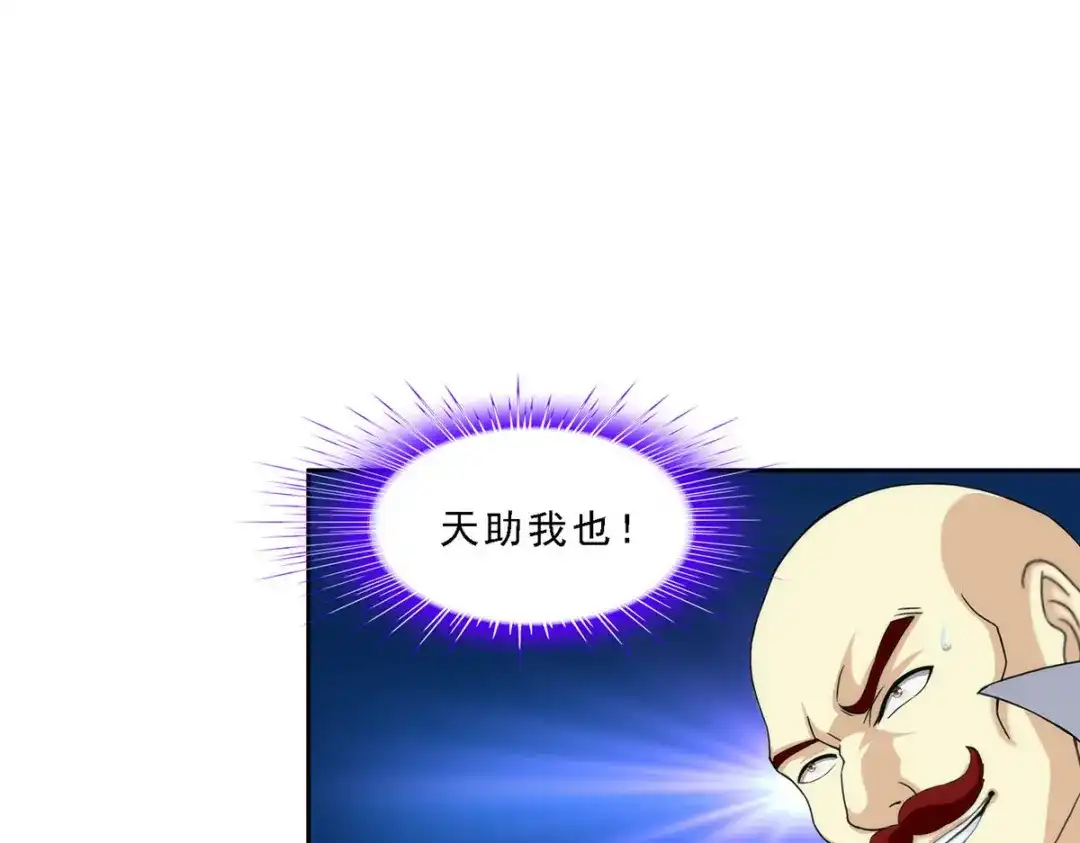 《解离妖圣》第265话 第131页