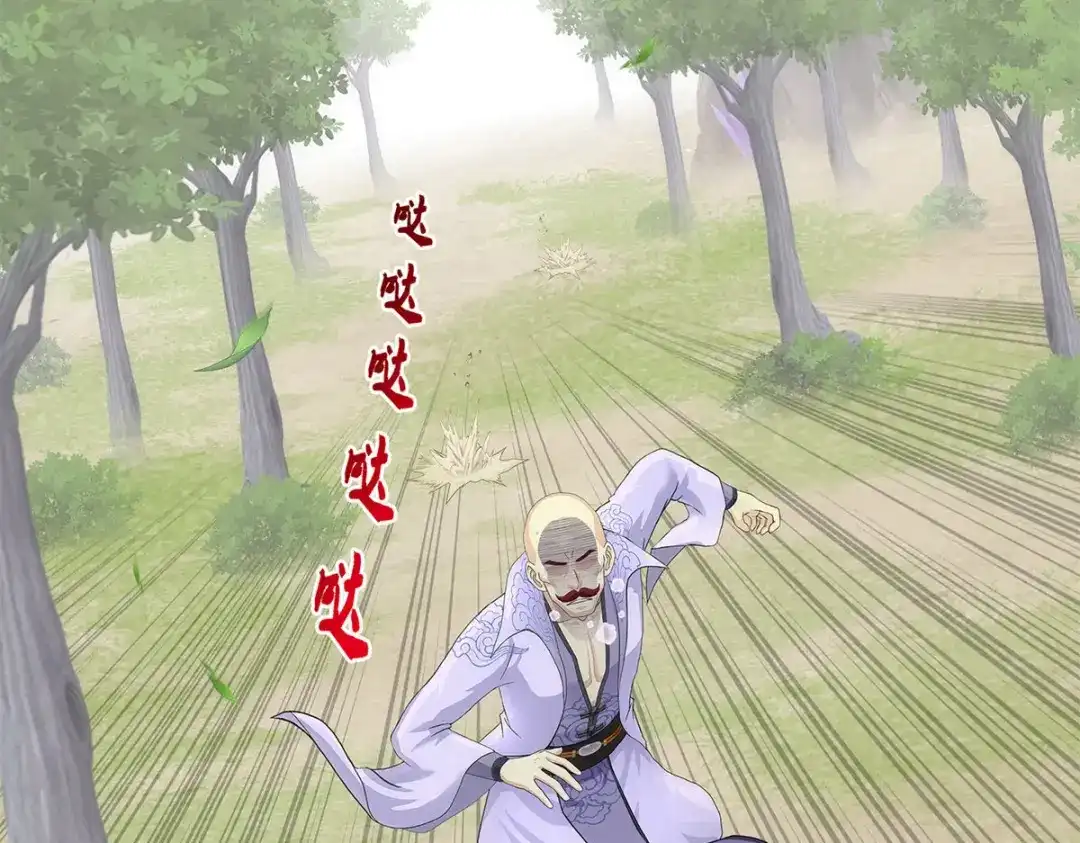 《解离妖圣》第265话 第73页