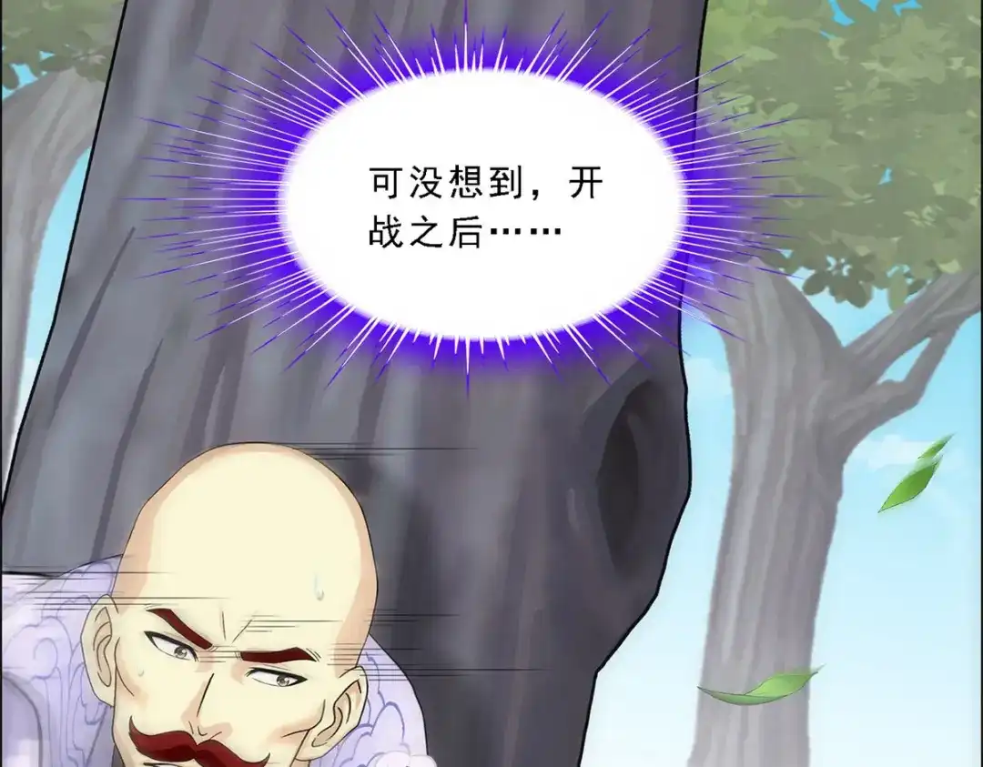 《解离妖圣》第265话 第80页